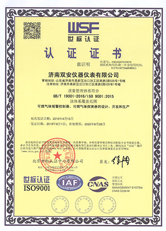 ISO9001質(zhì)量體系認證